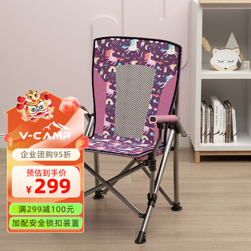 V-CAMP 威野营 户外折叠椅卡通 便携式舒适小椅子扶手椅子懒人椅-魔幻小兽 249元