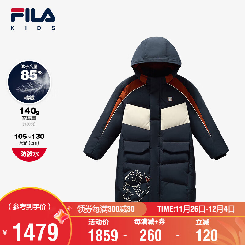 FILA 斐乐 童装儿童羽绒服长款2024冬季男童小童保暖外套加厚 1379元