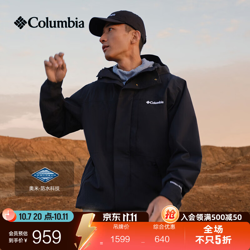哥伦比亚 户外男装防水冲锋衣运动徒步旅行夹克外套XE0082 010黑色 637.12元 - 线报酷