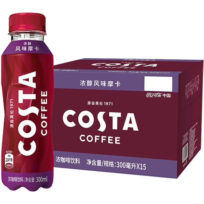 咖世家咖啡 可口可乐COSTA咖世家浓醇摩卡浓咖啡300ML*15瓶整箱  券后67.39元