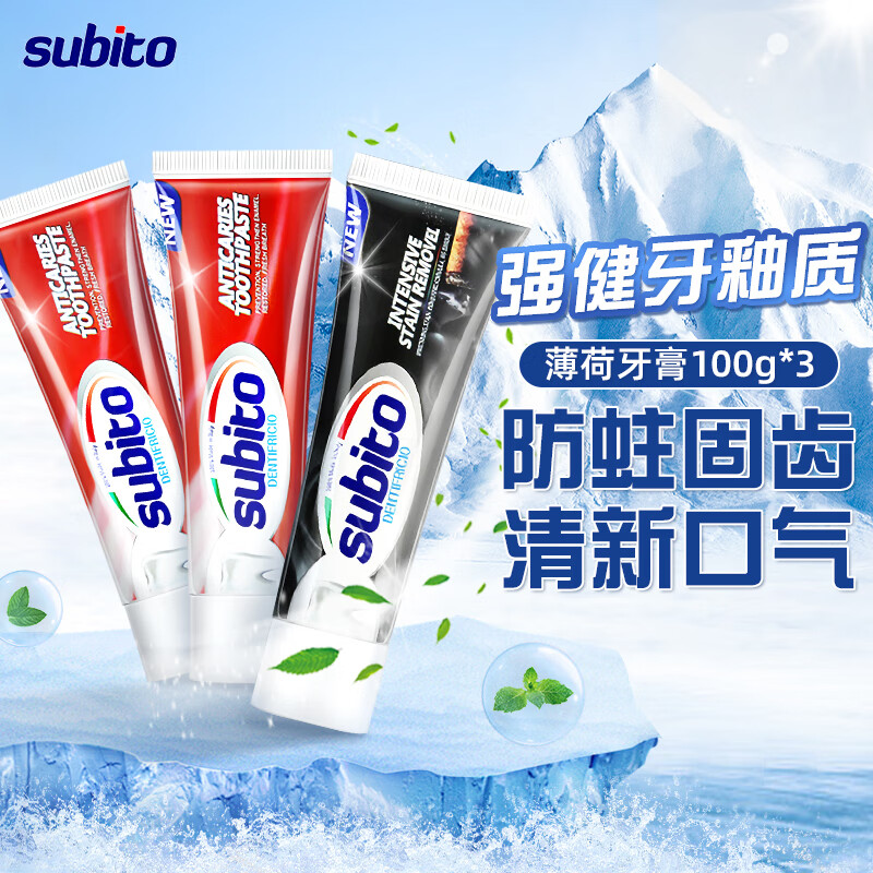 subito 舒比拓 进口牙膏100g 19.9元