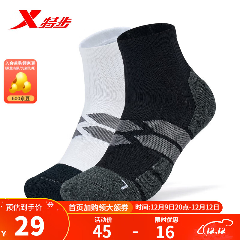 XTEP 特步 运动袜2022秋季新款男袜舒适透气耐磨中短袜跑步健身低帮男袜 黑
