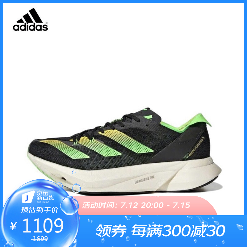 adidas阿迪達斯中性跑步系列adizeroadiospro3運動跑步鞋gx62511109元