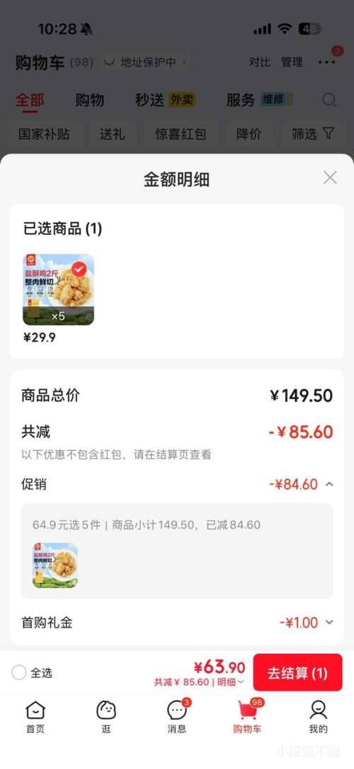 正大 盐酥鸡鸡米花 净重2斤*5件 12.78元/件 - 线报酷