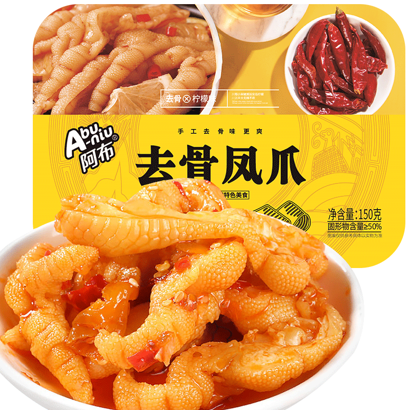 PLUS、需首购:Abu-niu 阿布柠檬去骨凤爪 150g 8.21元（弹券后5.21元）