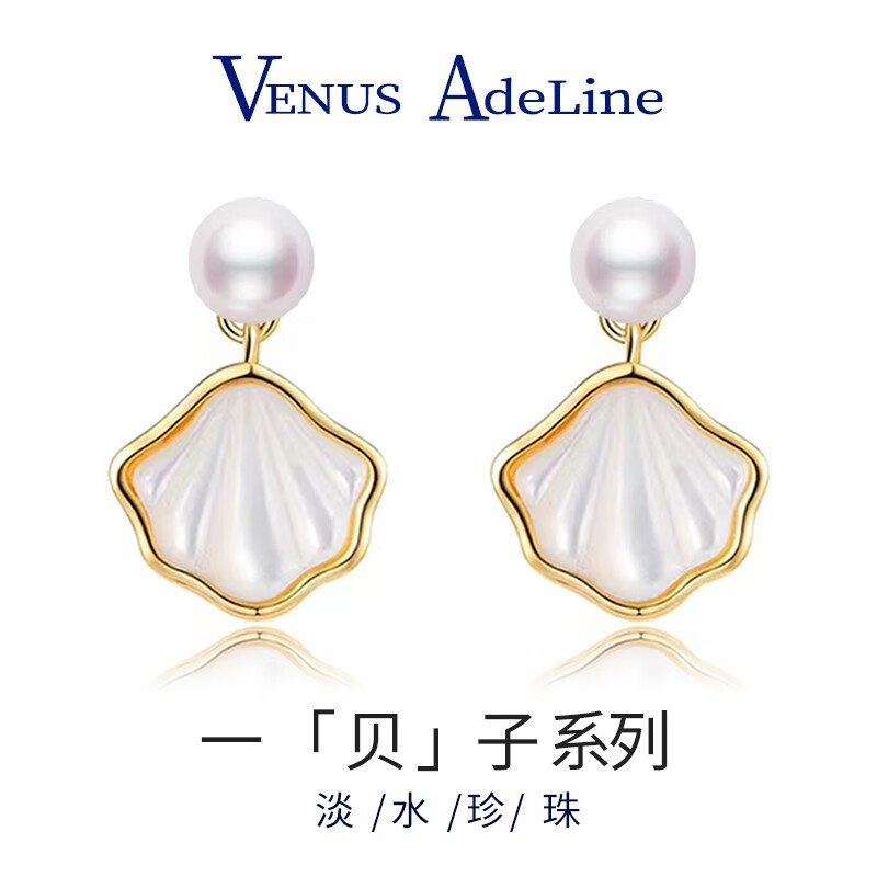 VENUS ADELINE 时尚珍珠品牌VA 一贝子珍珠耳环 89元（需用券）