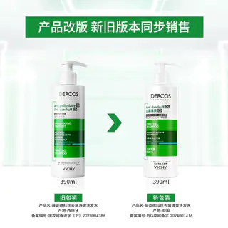 薇姿 去屑净澈洗发水 390ml 68.1元 - 线报酷 薇姿 去屑净澈洗发水 390ml 68.1元 - 线报酷