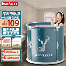 KUMBAZZ 日本泡澡桶成人洗澡桶可折叠浴桶儿童浴缸家用大人全身沐浴盆 麋鹿 