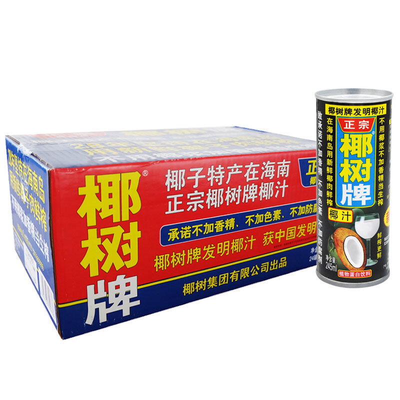 椰树 椰子汁 245ml*24罐 植物蛋白饮料 89.99元（需买2件，需用券）