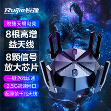 Ruijie 锐捷 星耀天蝎电竞路由器X60PRO 无线千兆WiFi6 穿墙ax6000 5G 6000M 2.5G ￥409