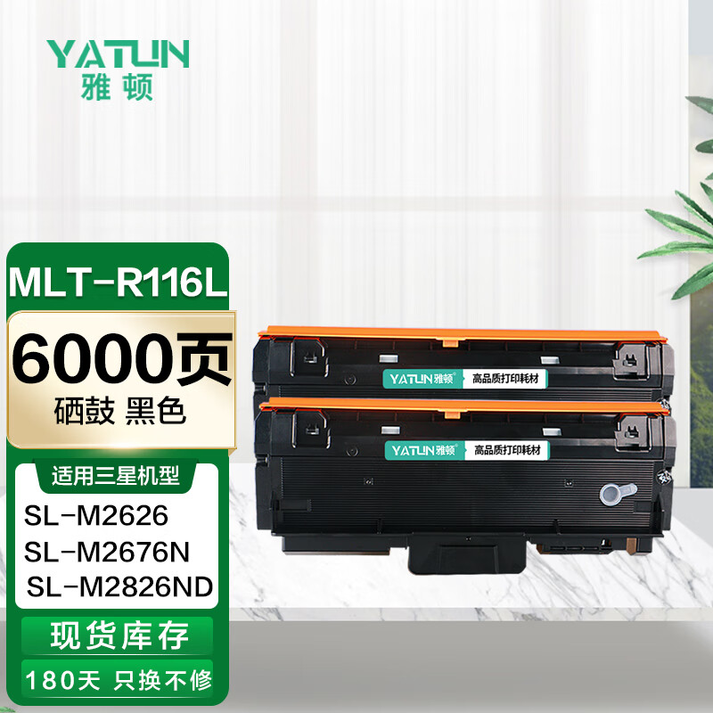 雅顿MLT-D116L墨粉盒2支装 75.67元（需买3件，共227.01元）