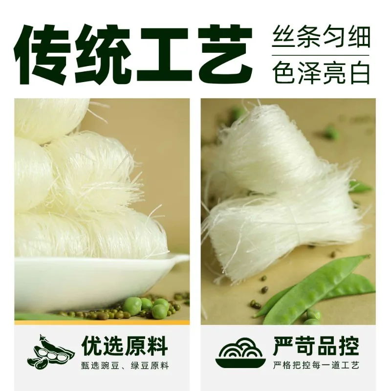双塔 龙口粉丝 豌豆绿豆扇贝原料 地理标志认证 干货粉丝500g 12.25元 - 线报酷