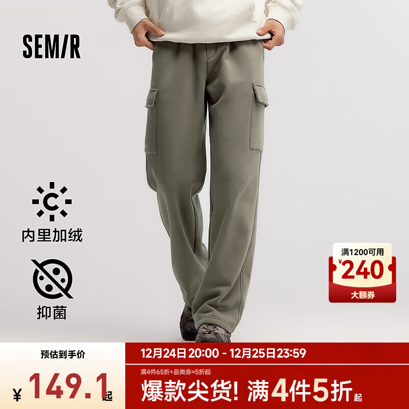 Semir 森马 休闲裤男发热抑菌2024冬加绒裤子宽松直筒工装裤时尚百搭 土灰绿A