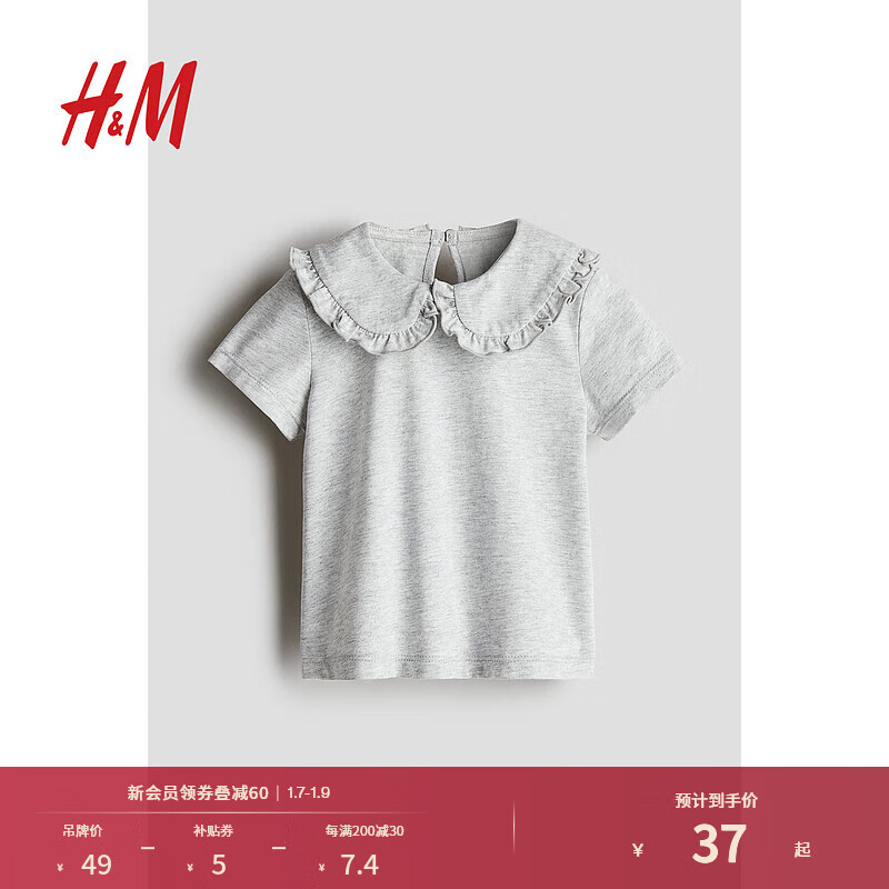 H&M 童装女婴2024夏季纯色有领棉质上衣1238099 混浅灰色 66/48 44元（需用券）