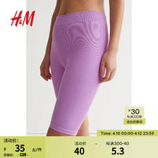 H&M 夏装新款女士运动短裤舒适休闲无痕户外骑行裤1045573 紫色 155/64A 38元
