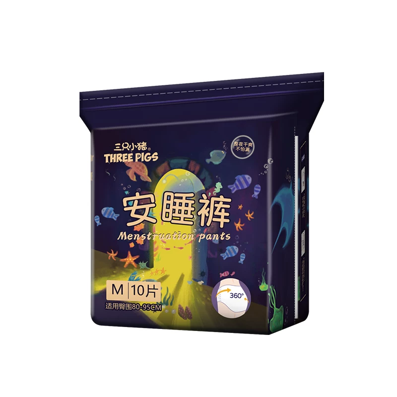 三只小猪安睡裤10片经期裤 券后9.9元