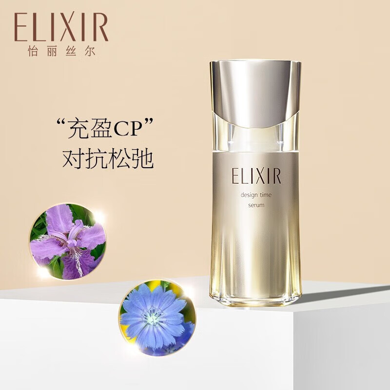 ELIXIR 怡丽丝尔 优悦活颜弹力网精华液 精华液抗皱提拉紧致40mL 199元