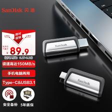 闪迪（SanDisk） 至尊高速Type-C USB 3.1双接口OTG U盘 128GB  券后84.9元