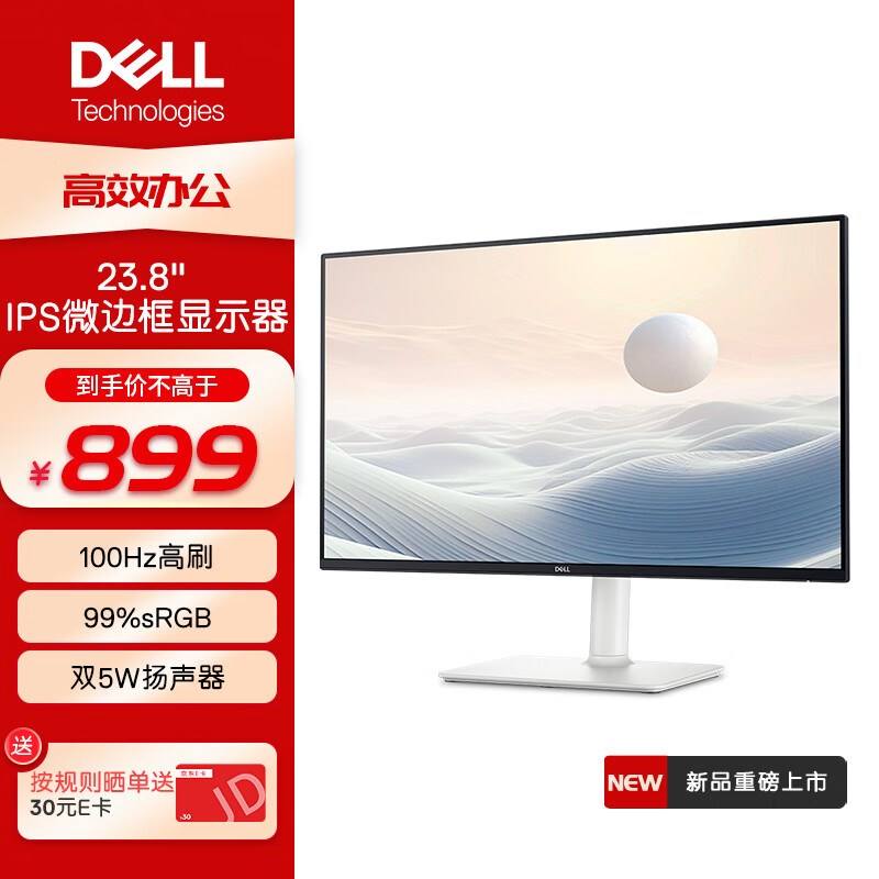 DELL 戴尔 23.8英寸FHD显示器 S2421HS升级版100Hz高刷新率 IPS广视角微 899元