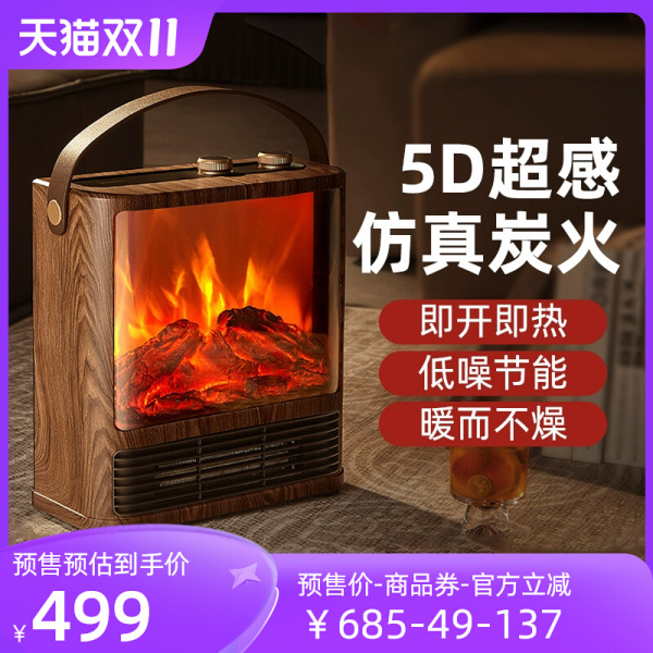 AIRMATE 艾美特 壁炉火焰暖风机 399元（需用券）