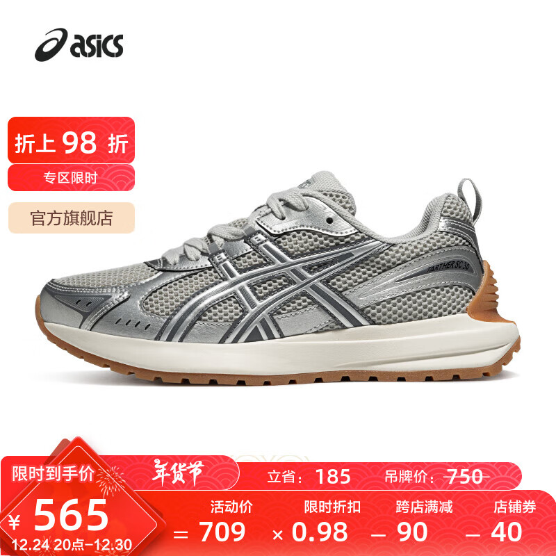 ASICS 亚瑟士 TARTHER SC 3.0 男款运动鞋 10130108234489 699元（需用券）