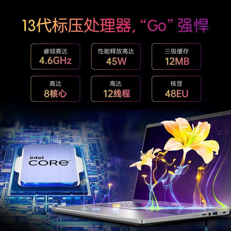 acer 宏碁 非凡笔记本电脑轻薄本 非Go13i5-16G-1T-2.8K 14 4399元（需用券）