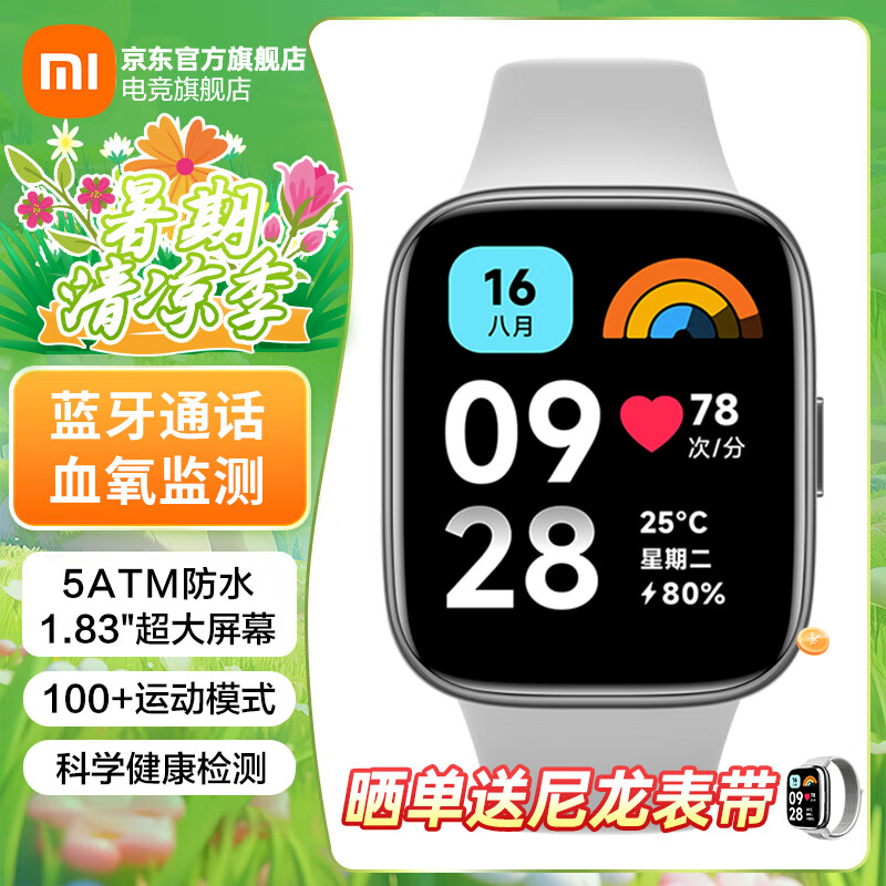 Xiaomi 小米 Redmi Watch3 青春版 暮云灰红米智能手表 小米高清大屏运动手表 支