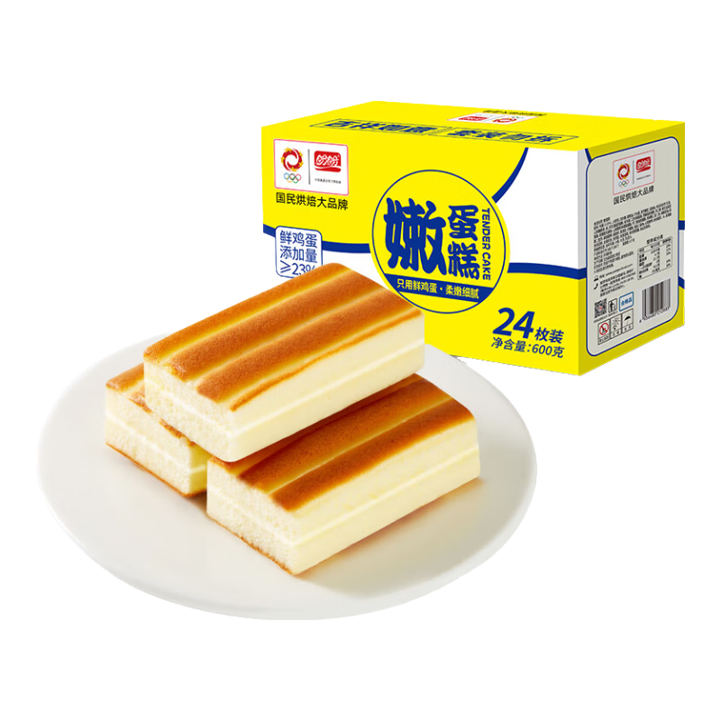 盼盼 嫩蛋糕 600g/箱 8.88元（需用券）