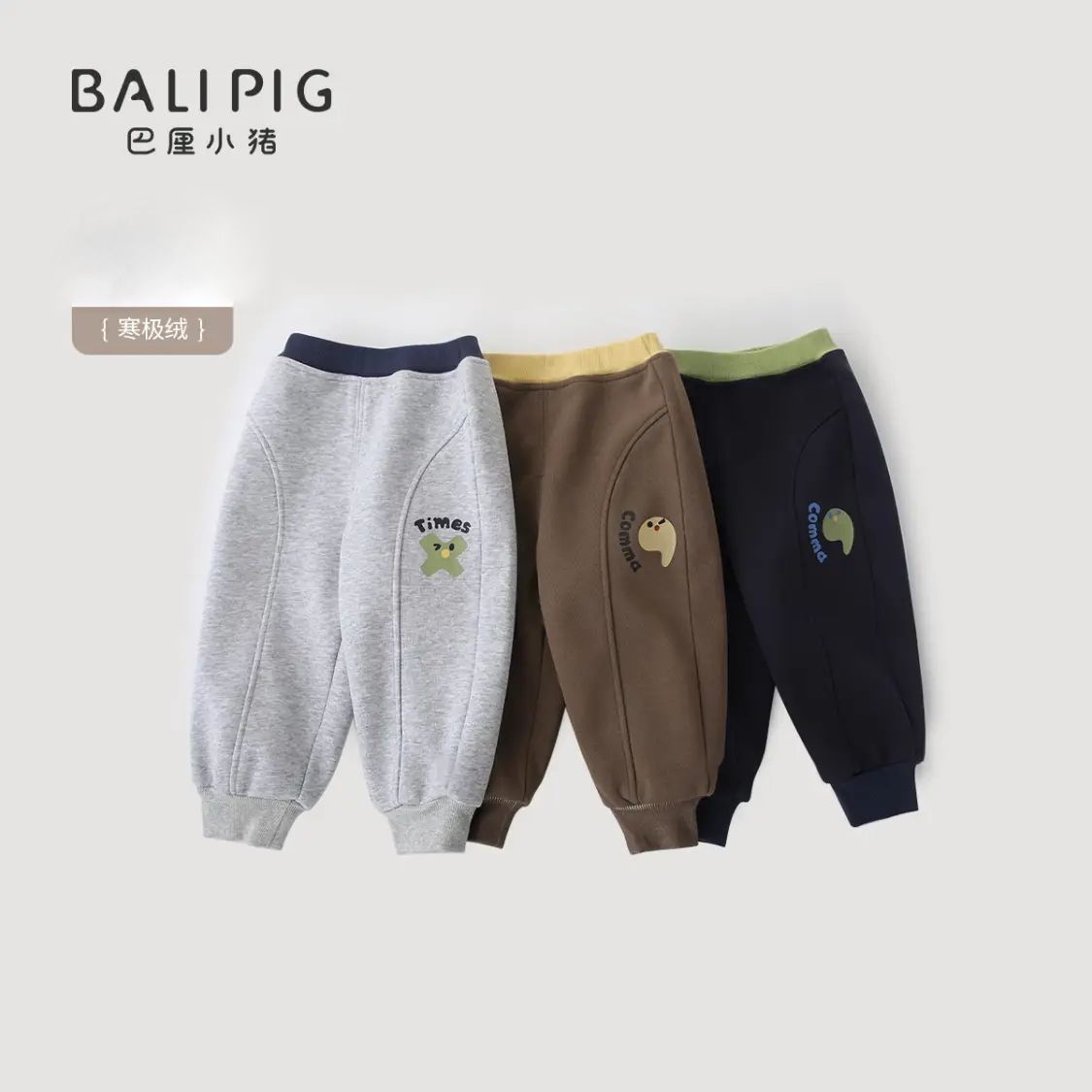 BALIPIG 巴厘小猪 加绒加厚保暖裤（5款可选） 31元（需用券）