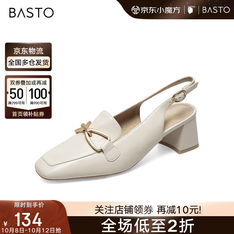 BASTO 百思图 女士凉鞋 RJF08BH2 599元（需用券）