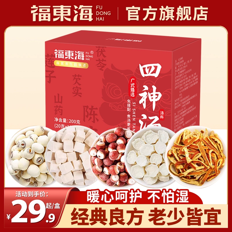 福東海 福东海莲子芡实山药茯苓四神汤200g（10副） ￥19.9