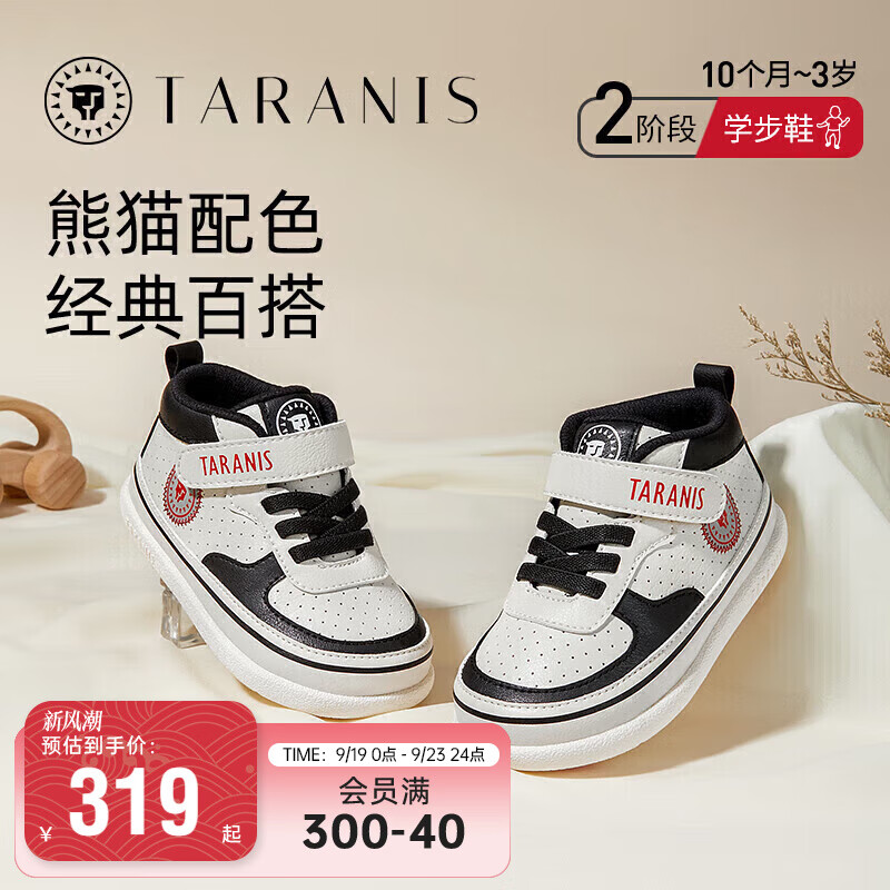 TARANIS 泰兰尼斯 秋季童鞋男女宝宝学步鞋软底透气婴儿机能鞋 155.41元（需用