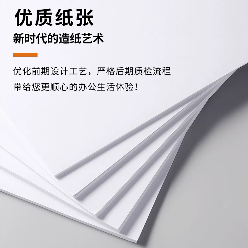 誉品 A4 70g 500张/包 复印纸 14.9元 - 线报酷