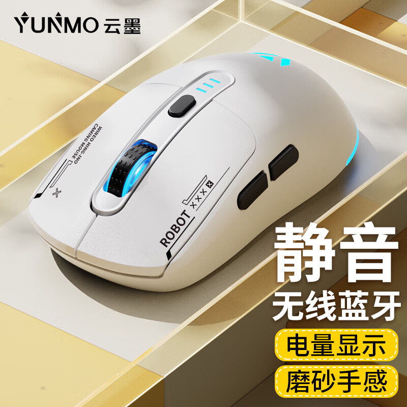 YUNMO 云墨 无线蓝牙双模静音游戏鼠标可充电 56.58元