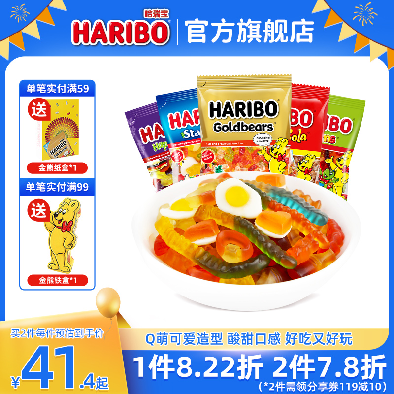 HARIBO 哈瑞宝 酸软糖水果味进口水果可乐橡皮糖儿童小零食小熊软糖 43.08元