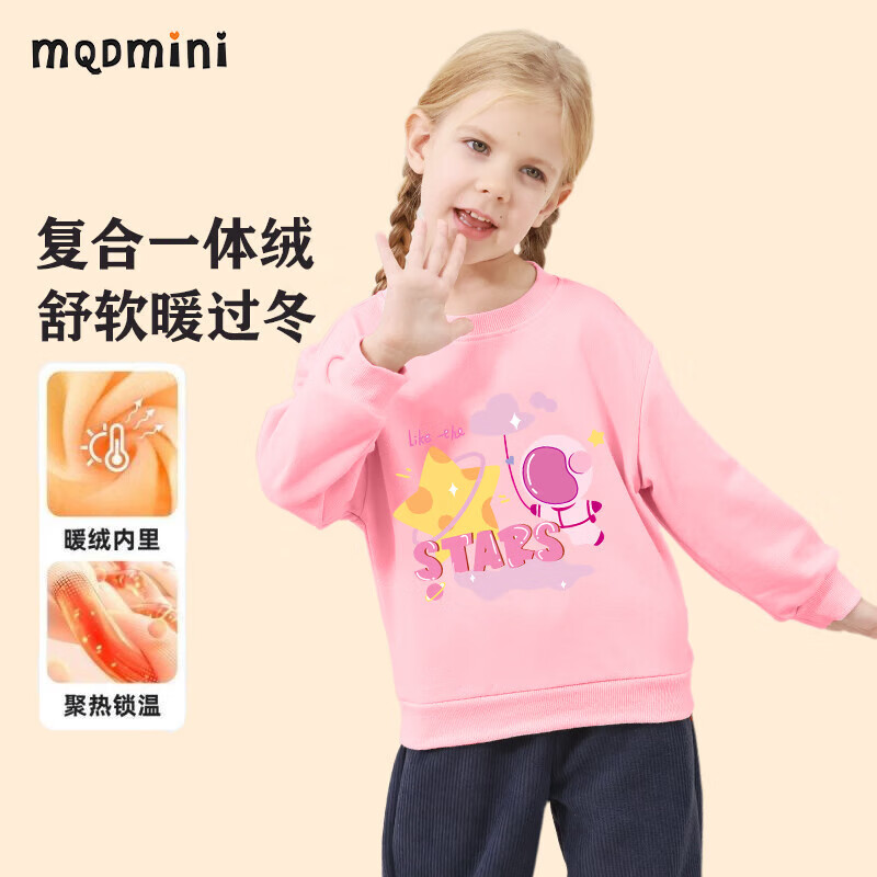 MQDMINI 女童卫衣加绒儿童打底衫中小童装冬季套头上衣冬款衣服3 加绒卫衣星