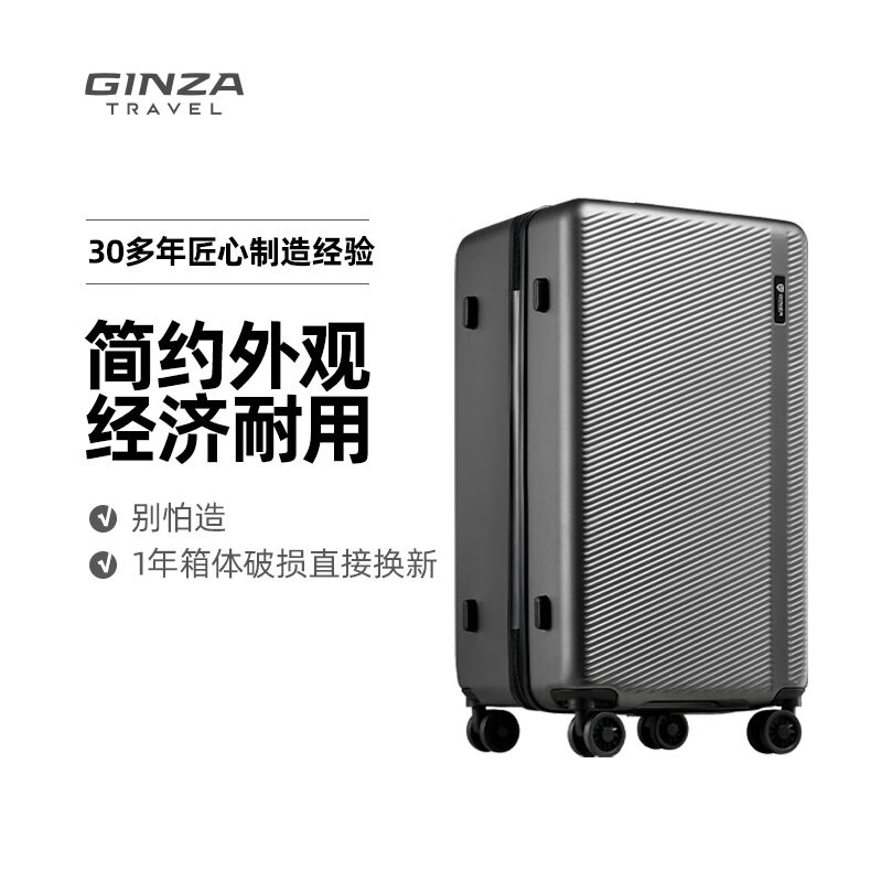 GINZA 银座 大容量行李箱简约拉杆箱开学商务旅行拉杆箱A-2023 26英寸高级灰 27