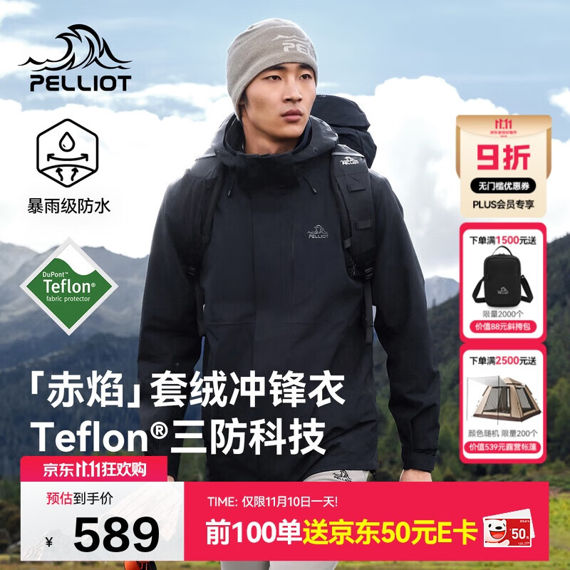 伯希和 赤焰冲锋衣男户外机能三合一防水外套115301063黑XL 漫暮黑|三防科技