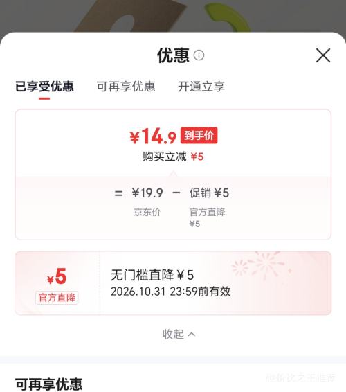 有棵树 女士棉质内裤盲盒 随机【3条装】 14.9元 - 线报酷