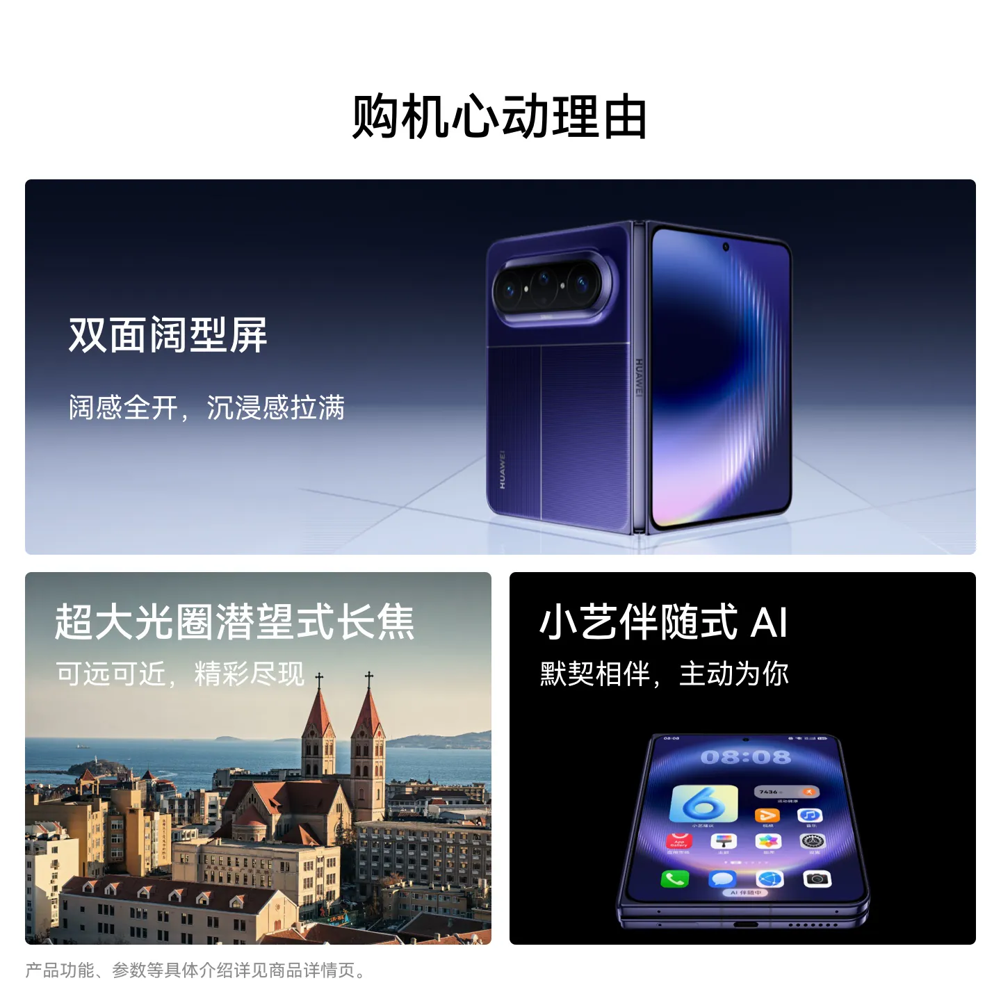 华为 Pura X Max 双面阔型屏 AI灵感妙创 小艺伴随式AI 华为大阔折叠手机华为官方旗舰店 10400元 - 86线报