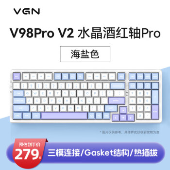 VGN V98PRO V2 三模 客制化键盘 机械键盘 全键热插拔 gasket结构 ￥269