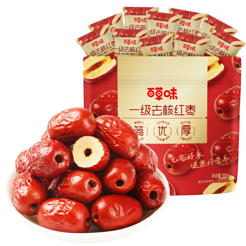 百草味 一级去核大红枣 新疆特产免洗即食 500g*2件 19.8元（合9.9元/件，需领