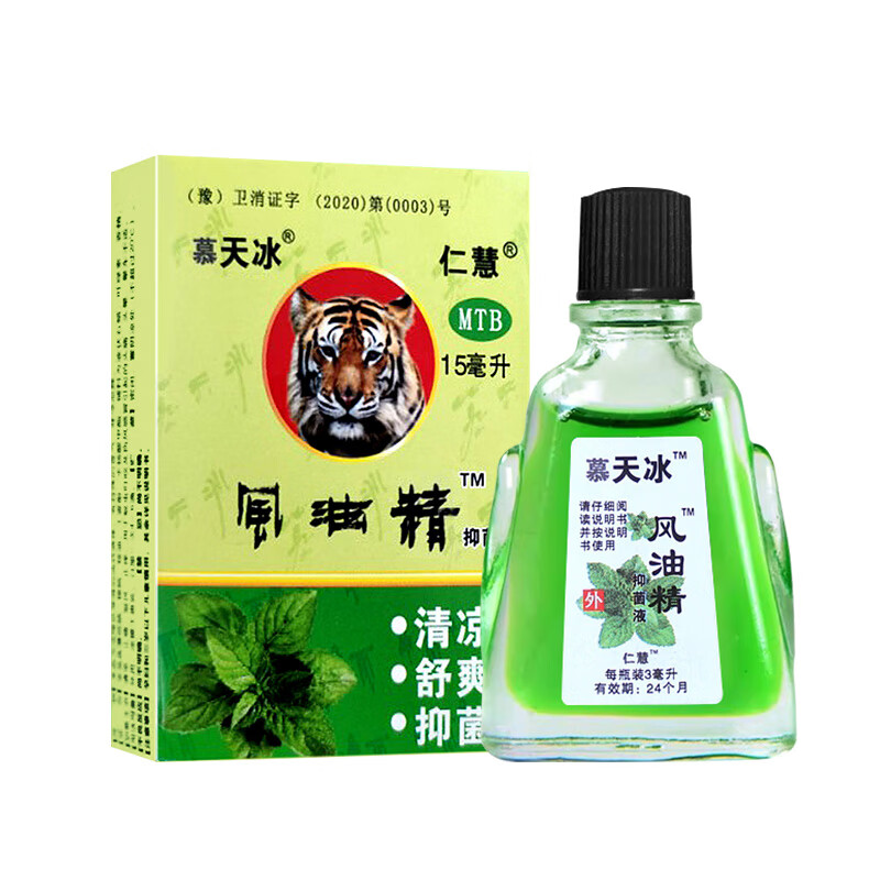 慕天冰 风油精清凉油膏蚊虫叮咬止祛痒提神醒脑学生司机熬夜晕车抑菌液 