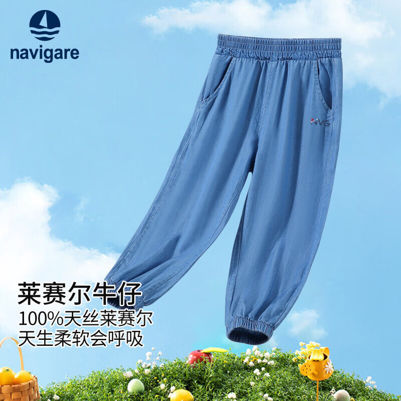 navigare 简约收脚 儿童牛仔裤 49.9元（需用券）