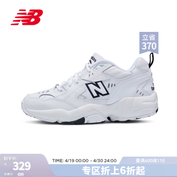 new balance 608系列 女子休闲运动鞋 WX608WT ￥329
