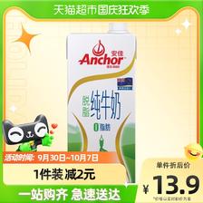 Anchor 安佳 脱脂纯牛奶 1L 10.34元（需买6件，共62.04元）