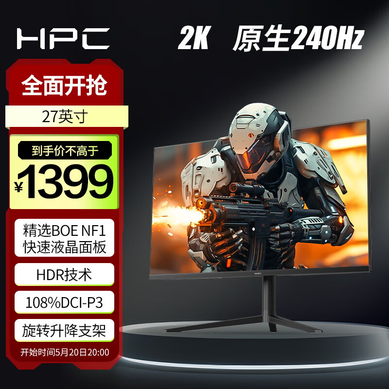 HPC 惠浦 27英寸FastIPS 2K 原生240Hz HDR10 升降旋转 广视角 CSGO游戏电竞电脑显示