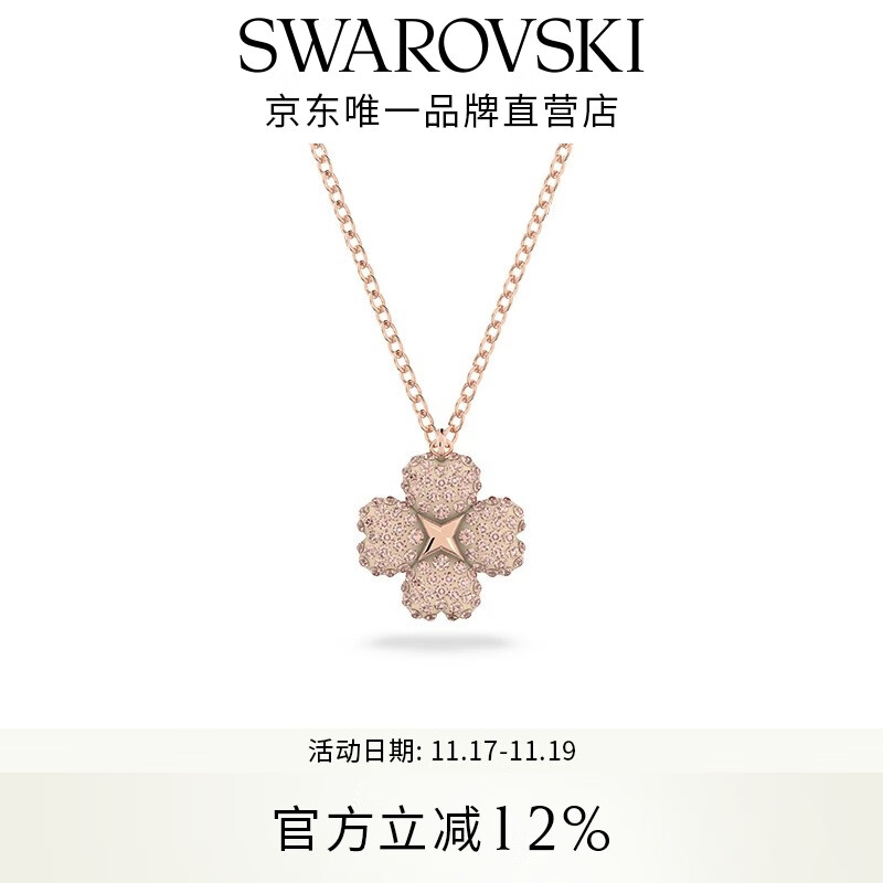 SWAROVSKI 施华洛世奇 四叶草项链 玫瑰金色 598元（需用券）
