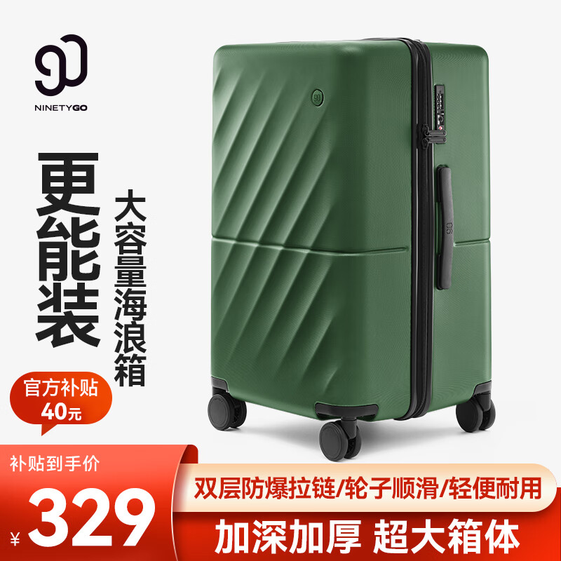 NINETYGO 90分 行李箱拉杆箱20英寸登机箱大容量旅行箱密码箱橄榄绿男女海浪