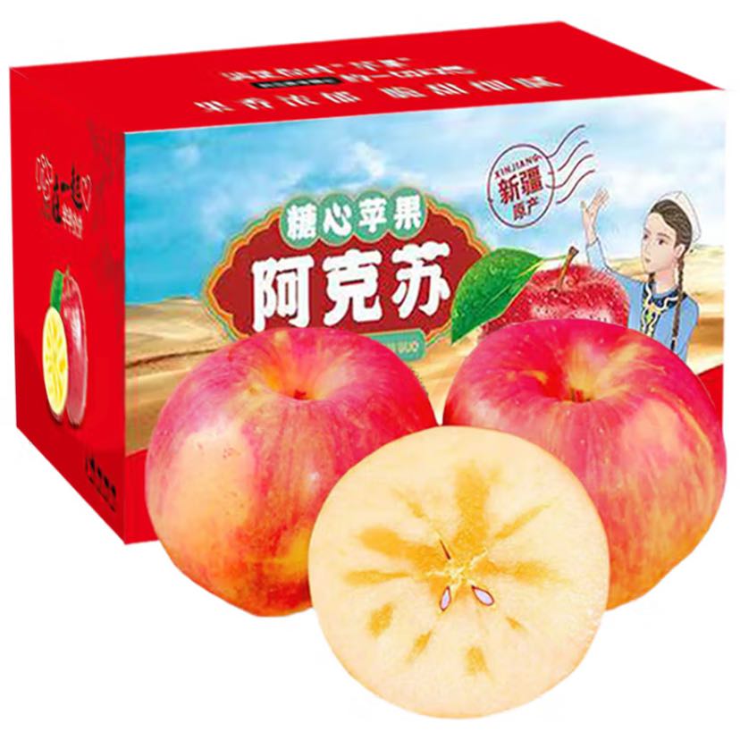 阿克苏苹果 AKSU AKESU APPLE 新疆冰糖心苹果 含箱约5kg 75-85mm 34.9元（需用券）